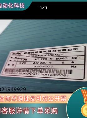现货欧端驱动器SD10-GMA102S2M2N电机马达SMMA-