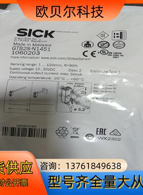 SICK西克传感器GTB2S-N1451，货号:106020