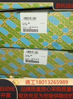 菲尼克斯接线端子 UT35  3044225  293只议价