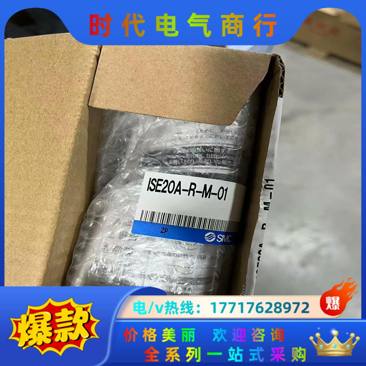 SMC原装正品全新ISE20A-R-M-01 现货议价