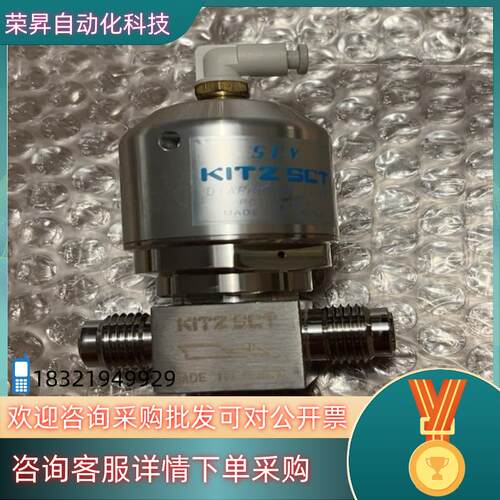 现货KITZ SCV北泽气动阀316L 10K-1/4.  成色