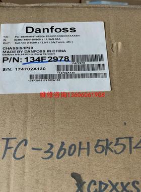 （请询价）丹佛斯FC360变频器，型号FC360H5K5T4E20H2议价