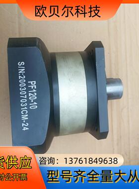行星齿轮减速机PF120-10 硬齿面减速机伺服减速机……功