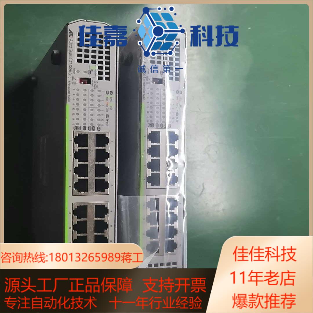 安奈特全新原装AT-GS910/16现货两台。需要的老板私聊