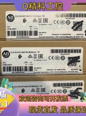现货1756-EN2T