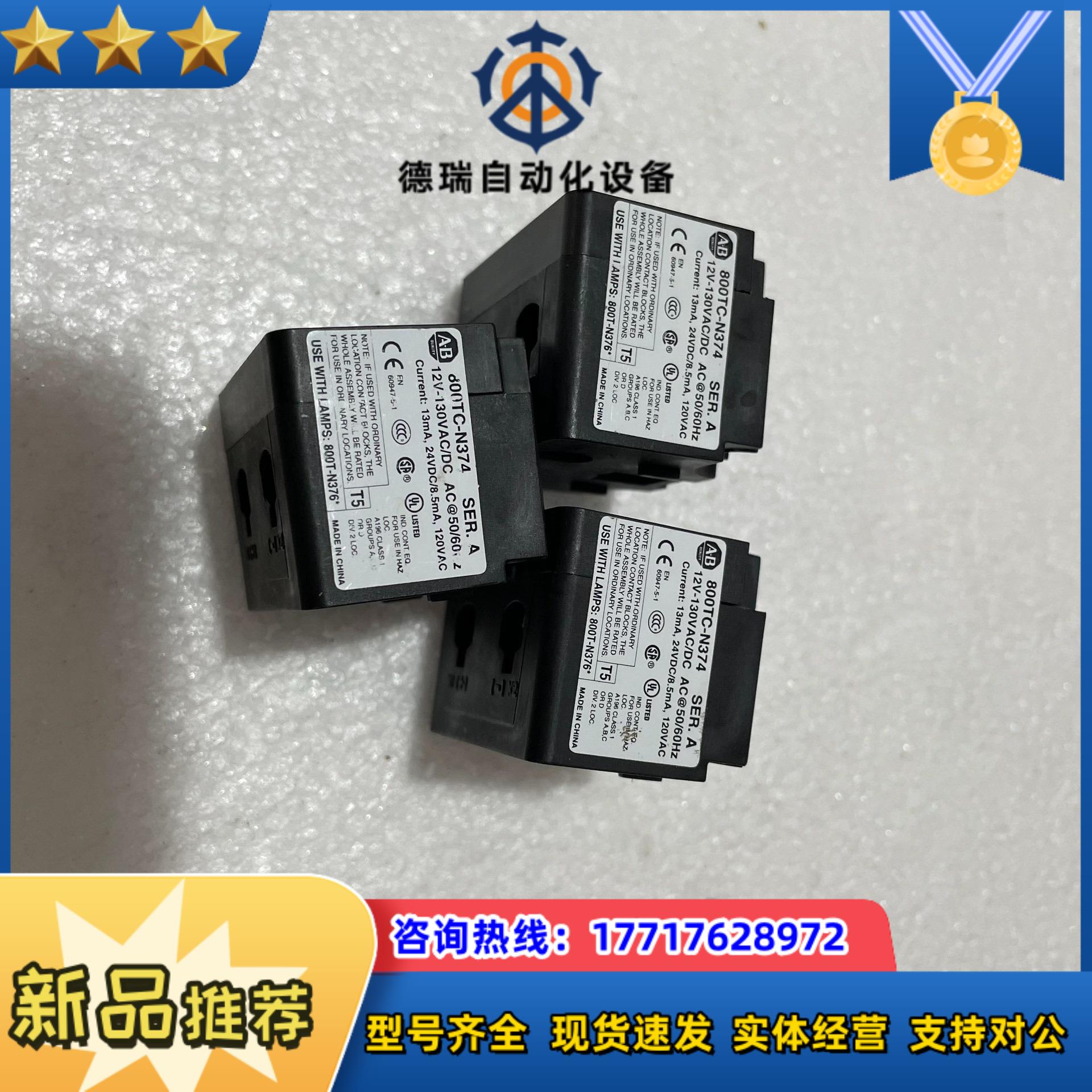 AB罗克韦尔 800TC-N374  SER.A   （B6议价