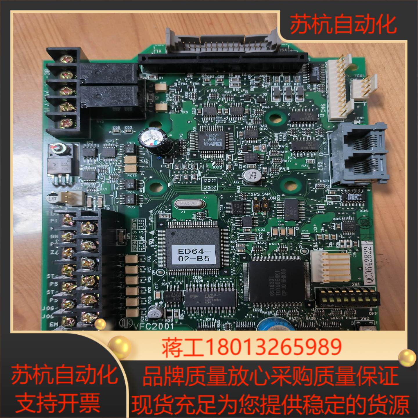东洋变频器 配件 cpu 主板