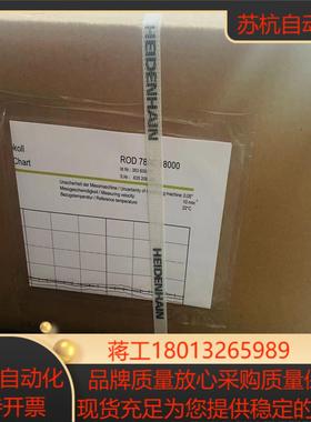 海德汉编码器全新现货RCN2390F需要的来议价