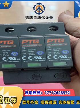 防雷器 PTG 全新 PV1200-40M2-21直流浪涌保议价