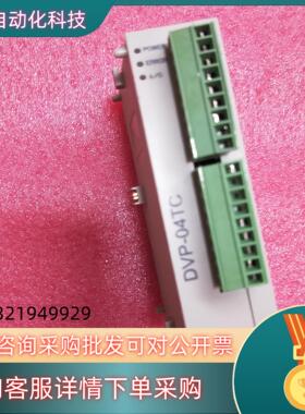 现货台达PLC模块  DVP04TC-S   功能正常