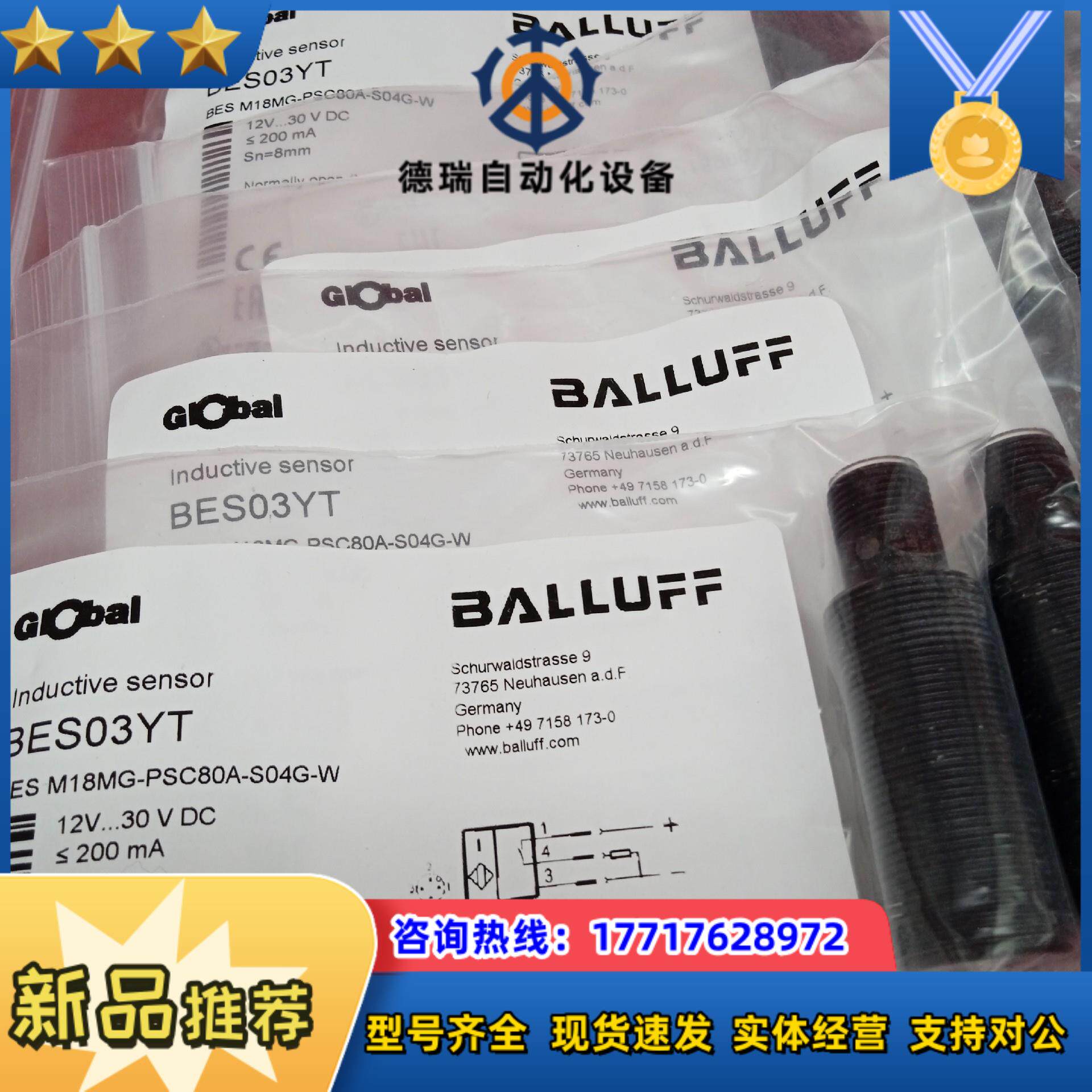 全新原装正品巴鲁夫传感器BES M18MG-PSC80A-S议价