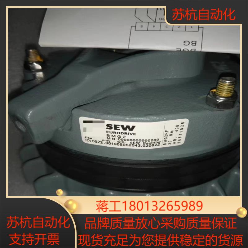 SEW电机制动器BMG2/5-10Nm220vAc/380v