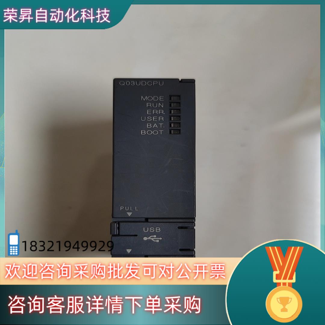 现货Q03UDCPU模块