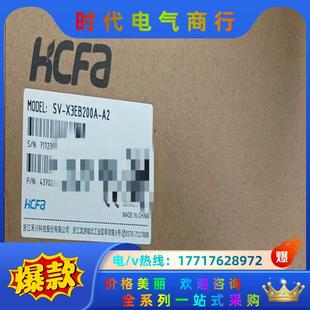 X3EB200A HCFA全新2000W禾川驱动器SV A2议价