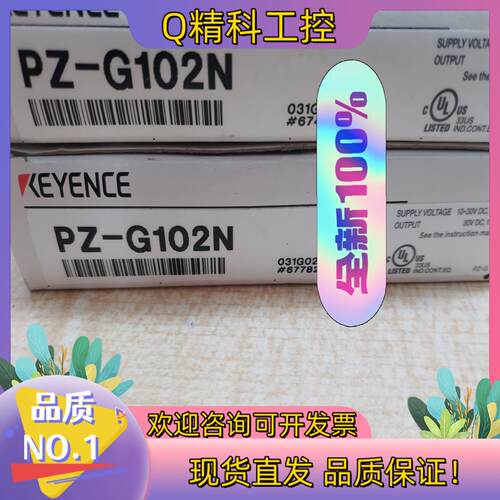 现货基恩士传感器PZ-G102N   全新原装