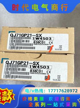 三菱QJ71GP21-SX全新原装正品议价