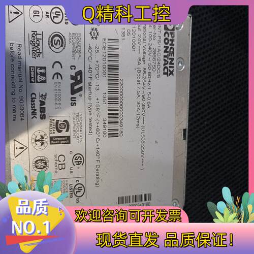 现货菲尼克斯电源QUINT-PS-1AC/24DC/5 2866