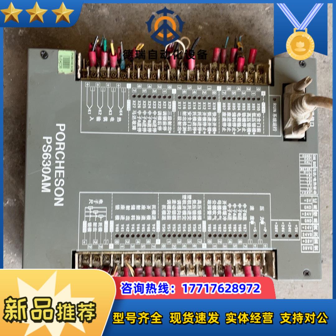 宝捷信PS630AM控制板议价
