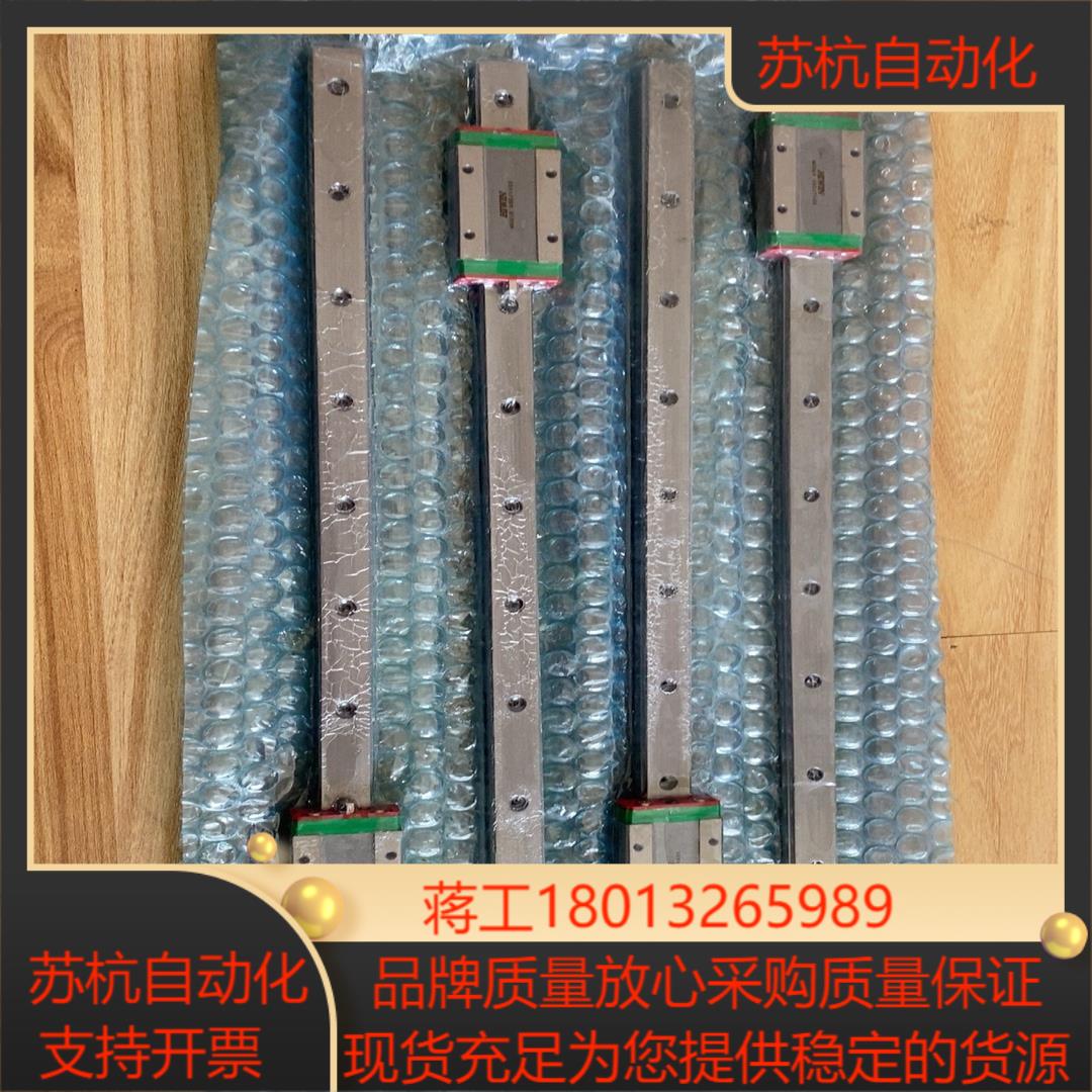 HIWIN上银 直线滑轨 MGN15全新原装正品轨道长390议价