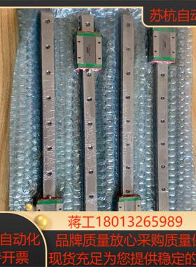 HIWIN上银 直线滑轨 MGN15全新原装正品轨道长390议价