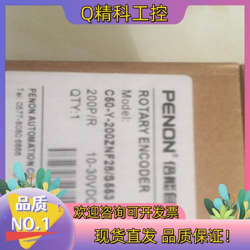 PENON全新原装C50-Y-200ZNF28/S553