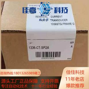 罗克韦尔Allen SP3A Bradl CONV 1336