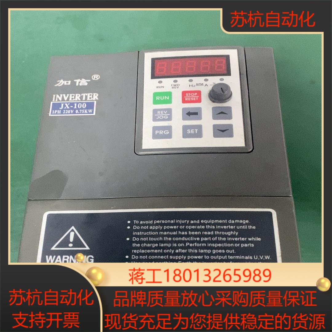 加信变频器750W
