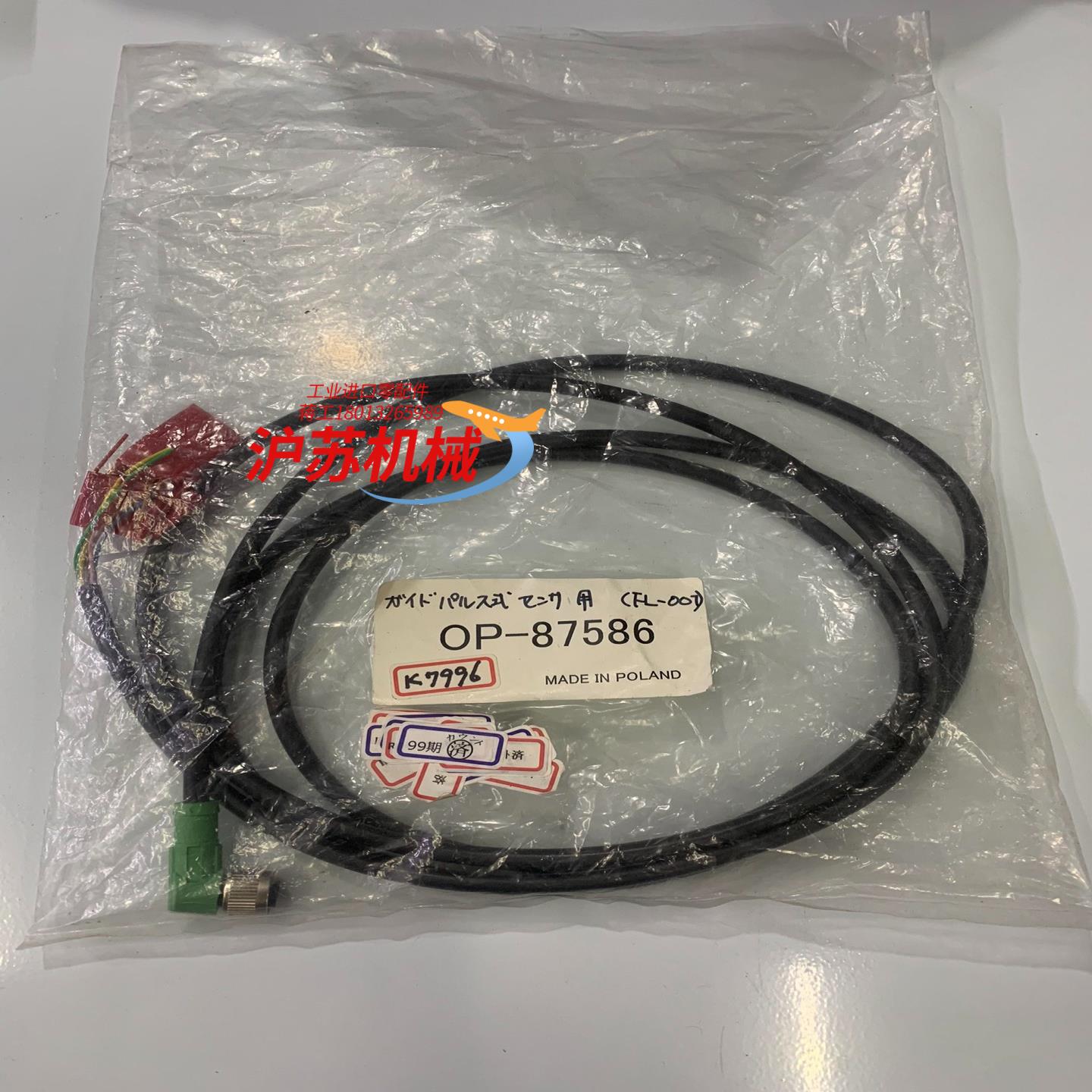 全新OP-87586，仓库货拆封未使用，基恩士耐油电源电缆线