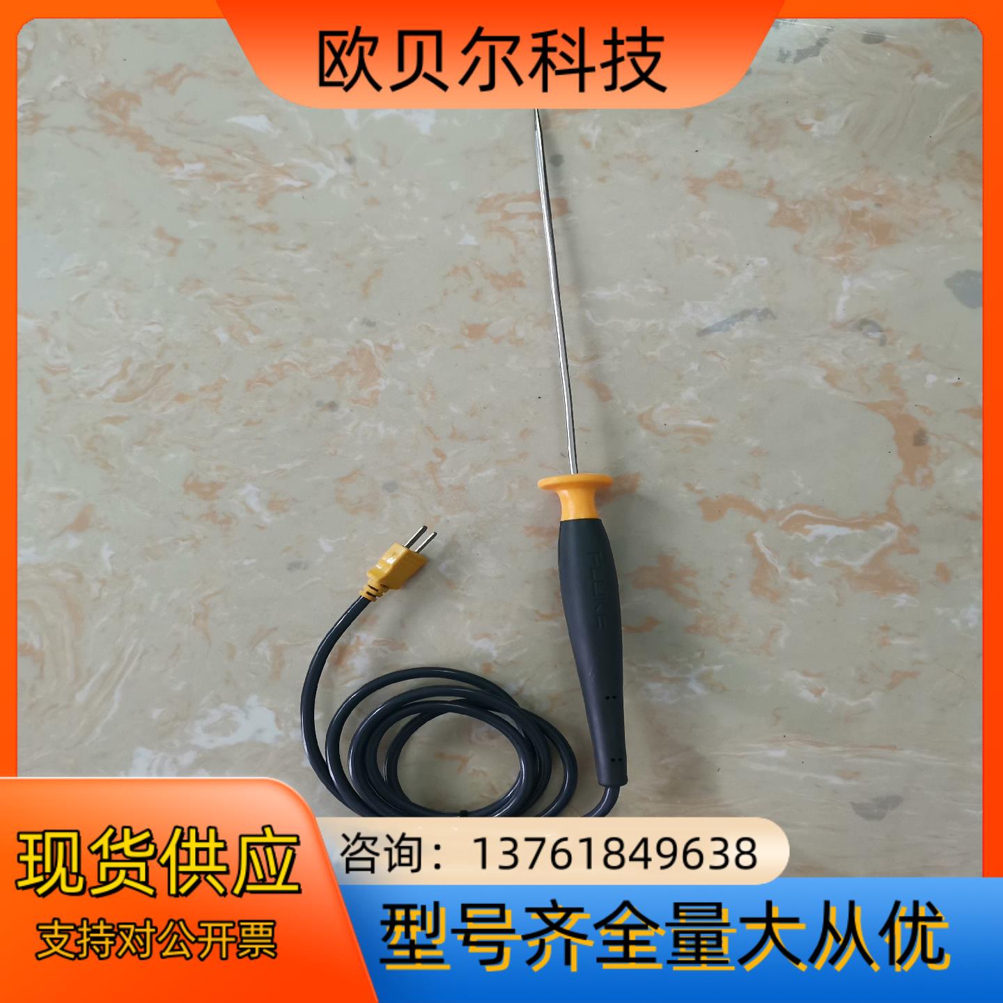 福禄克热电偶 传感器 80PK-1温度探头，实拍图