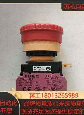 全新原装正品IDEC和泉YW1B-V4E02R 蘑菇头急停按