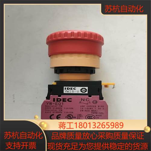 全新原装正品IDEC和泉YW1B-V4E02R 蘑菇头急停按