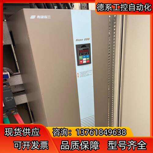 希望森兰变频器HOPE800G132