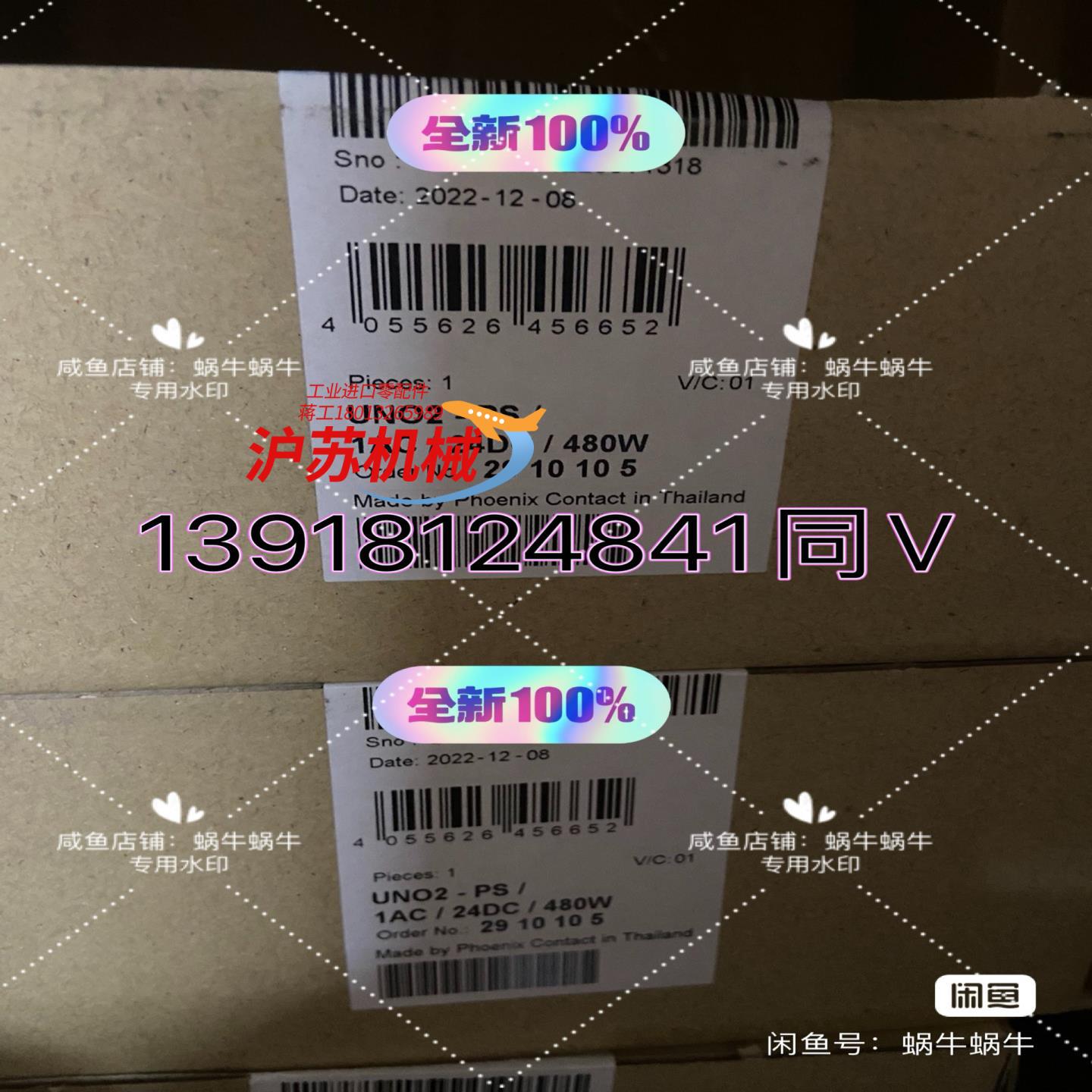 2910105   UNO2-PS/1AC/24DC/480