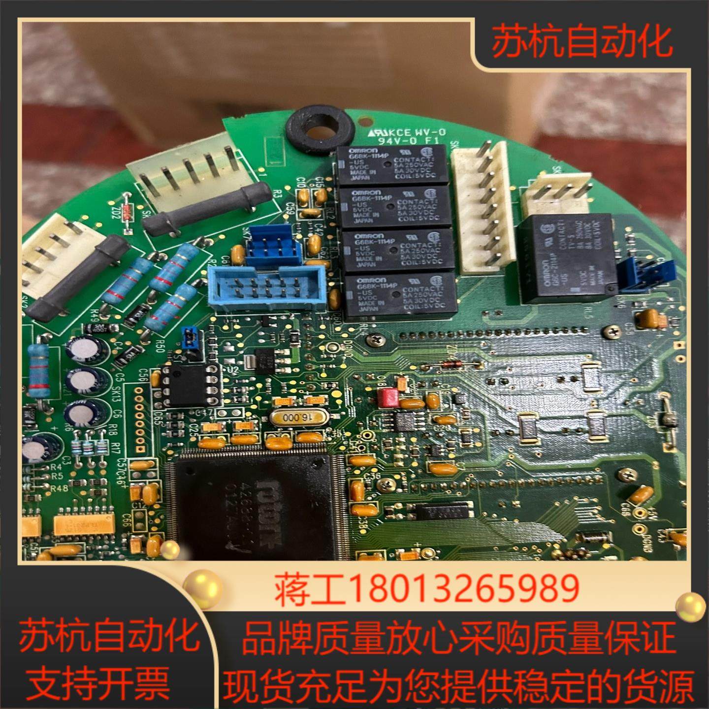 罗托克IQ系列主板，有需要的私聊,五金/工具,其它电动工具,淘宝优惠券,粉丝福利购,淘宝优惠卷