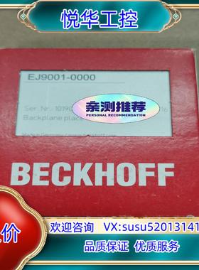 原装倍福EJ9001 全新原装议价议价