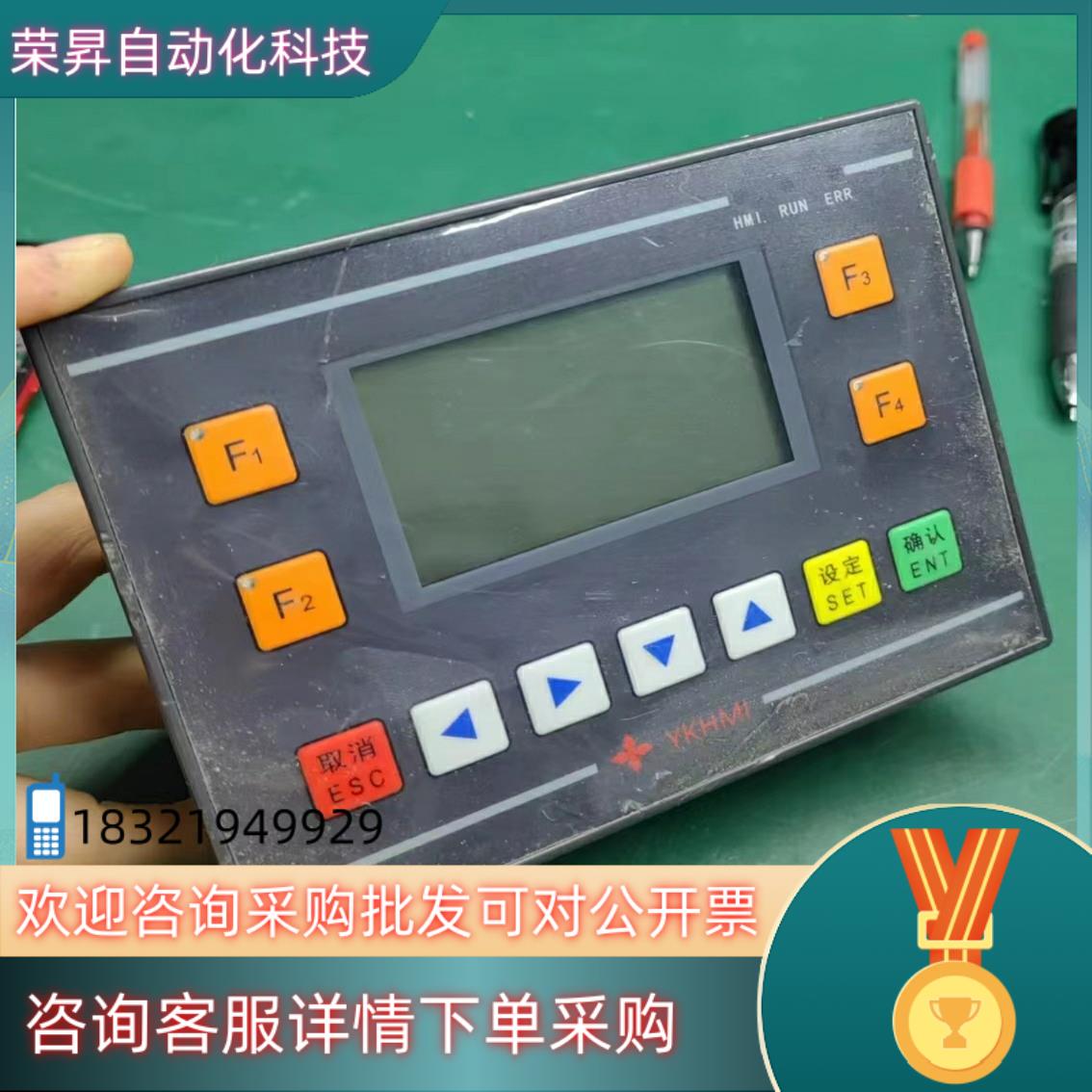 现货中达优控触摸屏HX-330-A,V2,DC24V,