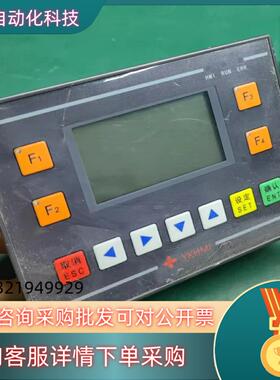 现货中达优控触摸屏HX-330－A,V2,DC24V,