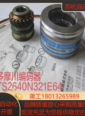 TS2640N321E64汇川伺服电机旋转编码器/原装多