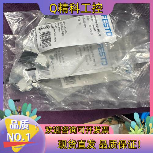 现货FESTOFESTO费斯托 电磁阀VUVG-L10-B52-