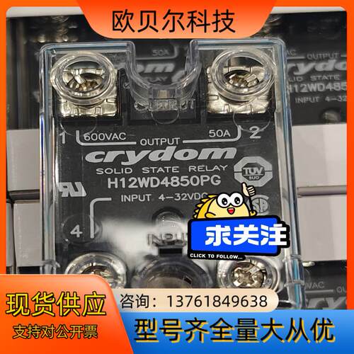 H12WD4850PG 快达crydom
