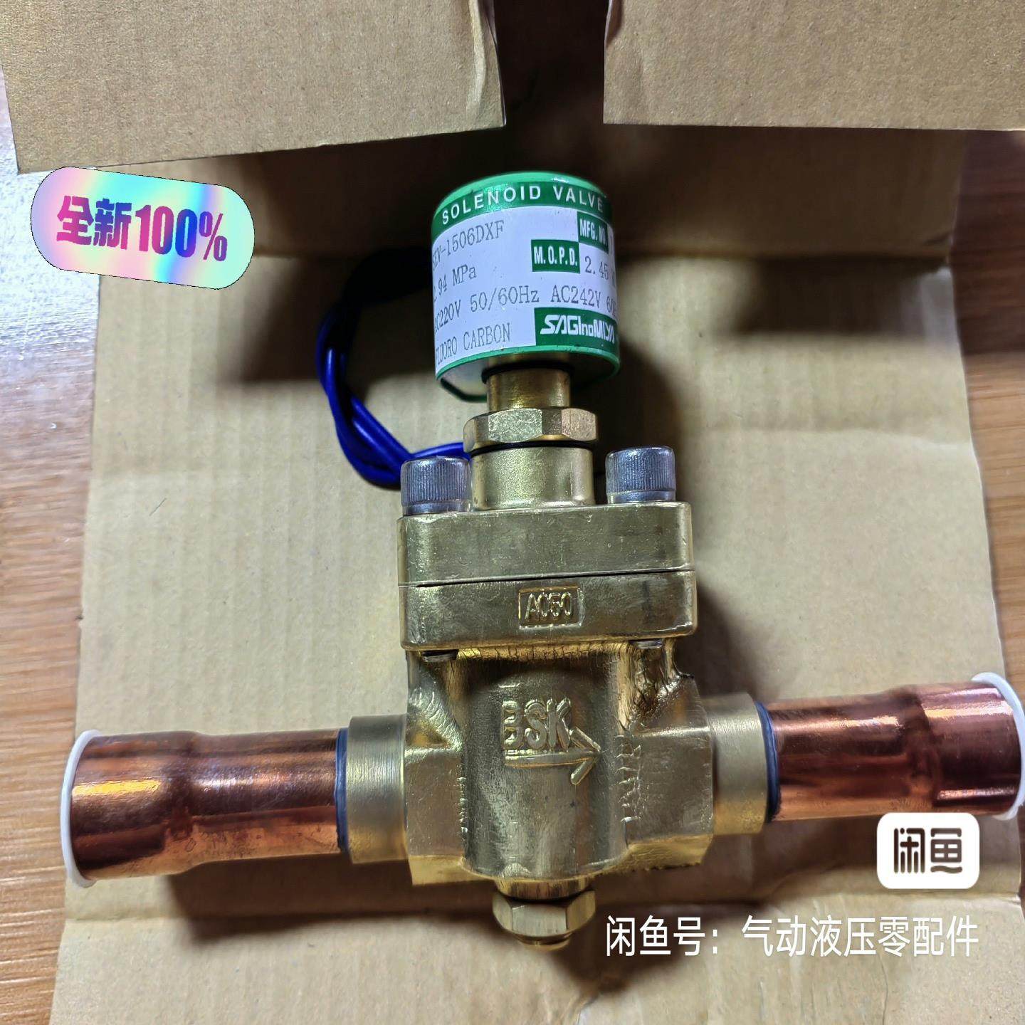 SAGINOMIYA日本鹭宫电磁阀SEV-1506DXFA