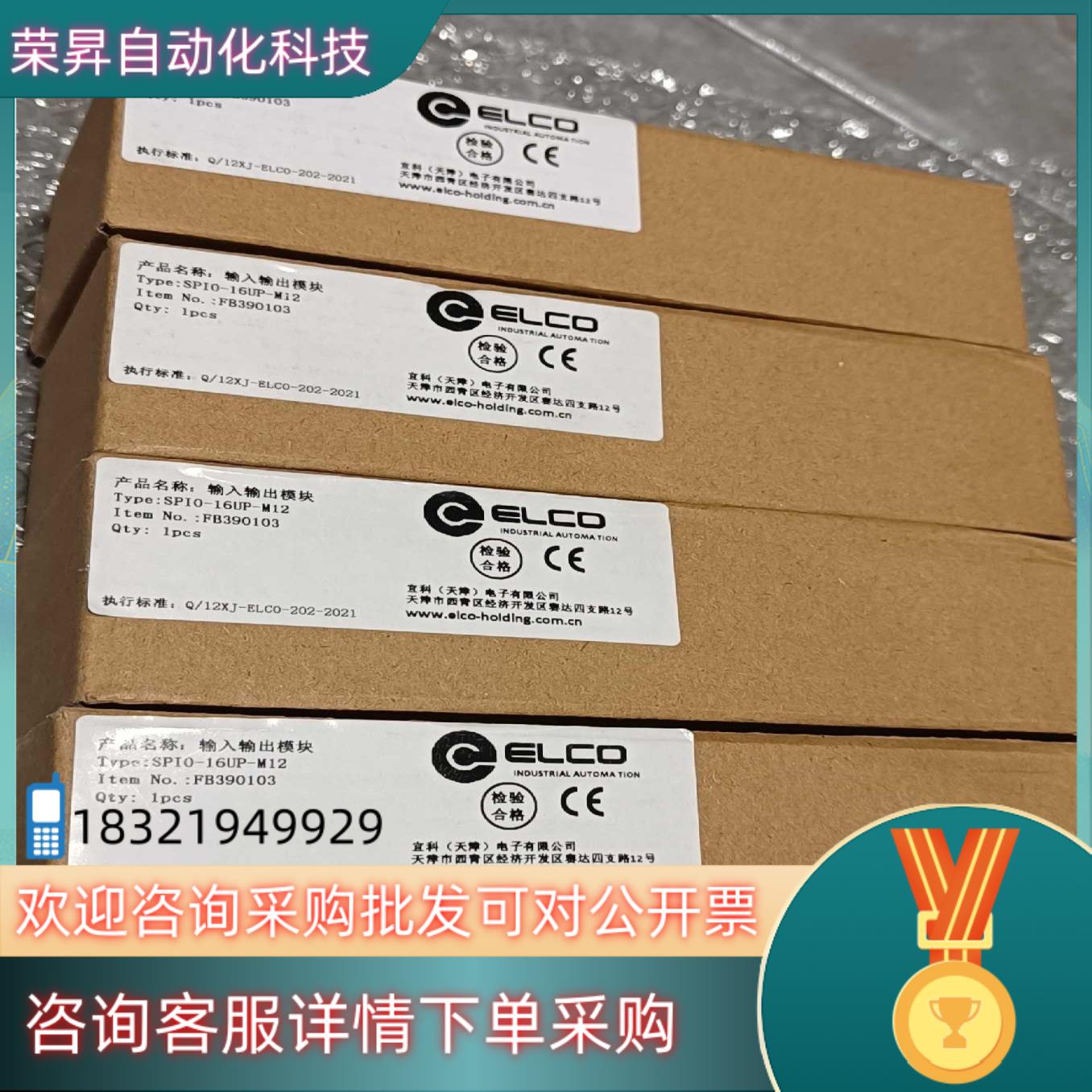 现货全新ELCO宜科SPIO-16UP-M12输入输出模块原装