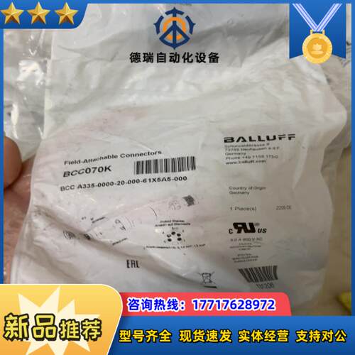 BALLUFF巴鲁夫全新原装 巴鲁夫 BCC070F BC议价