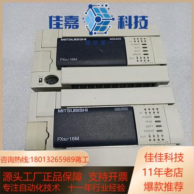 PLC  FX3U-16MT/ES-A