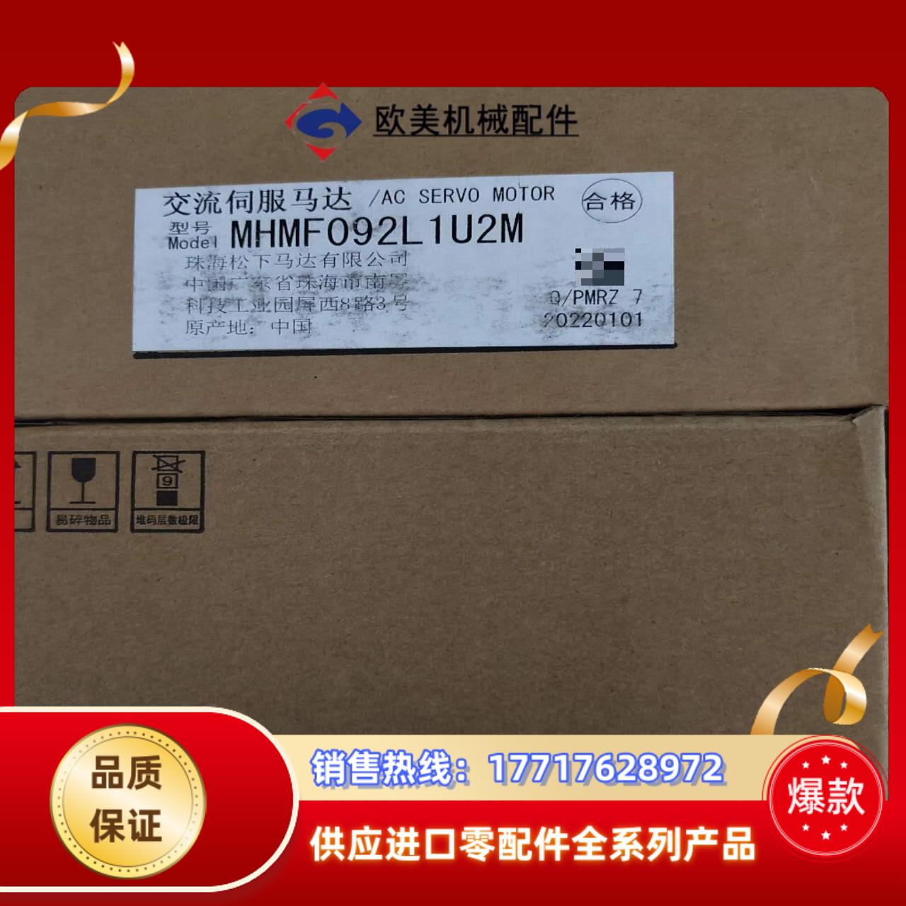 全新A6  MHMF092L1U2M  伺服电机议价