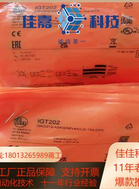 IE5338 DTA100 MK5314 MK5328 56