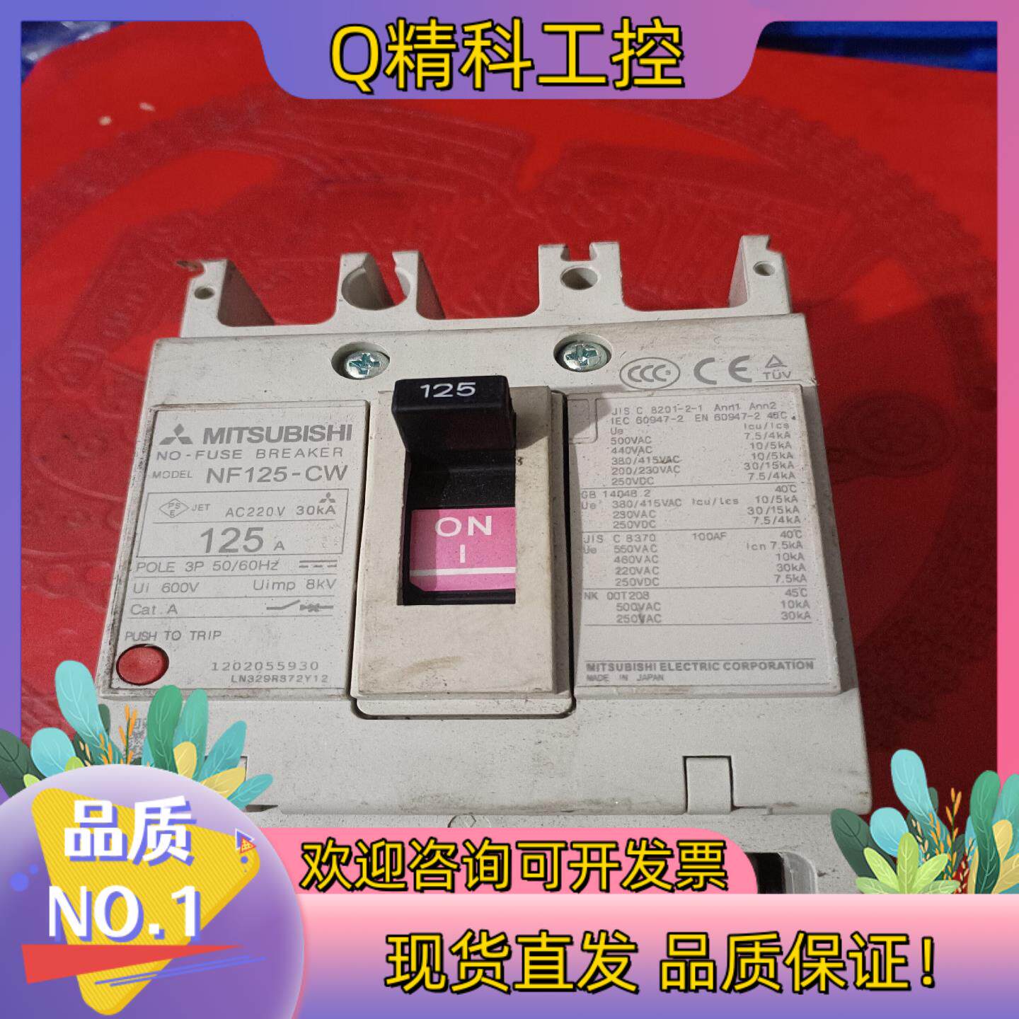 现货原装断路器NF125-CW 125A空气开关