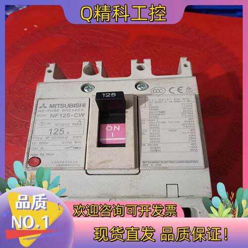 现货原装断路器NF125-CW 125A空气开关