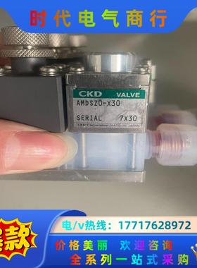 CKD回吸阀AMDZ0-X30 现货议价