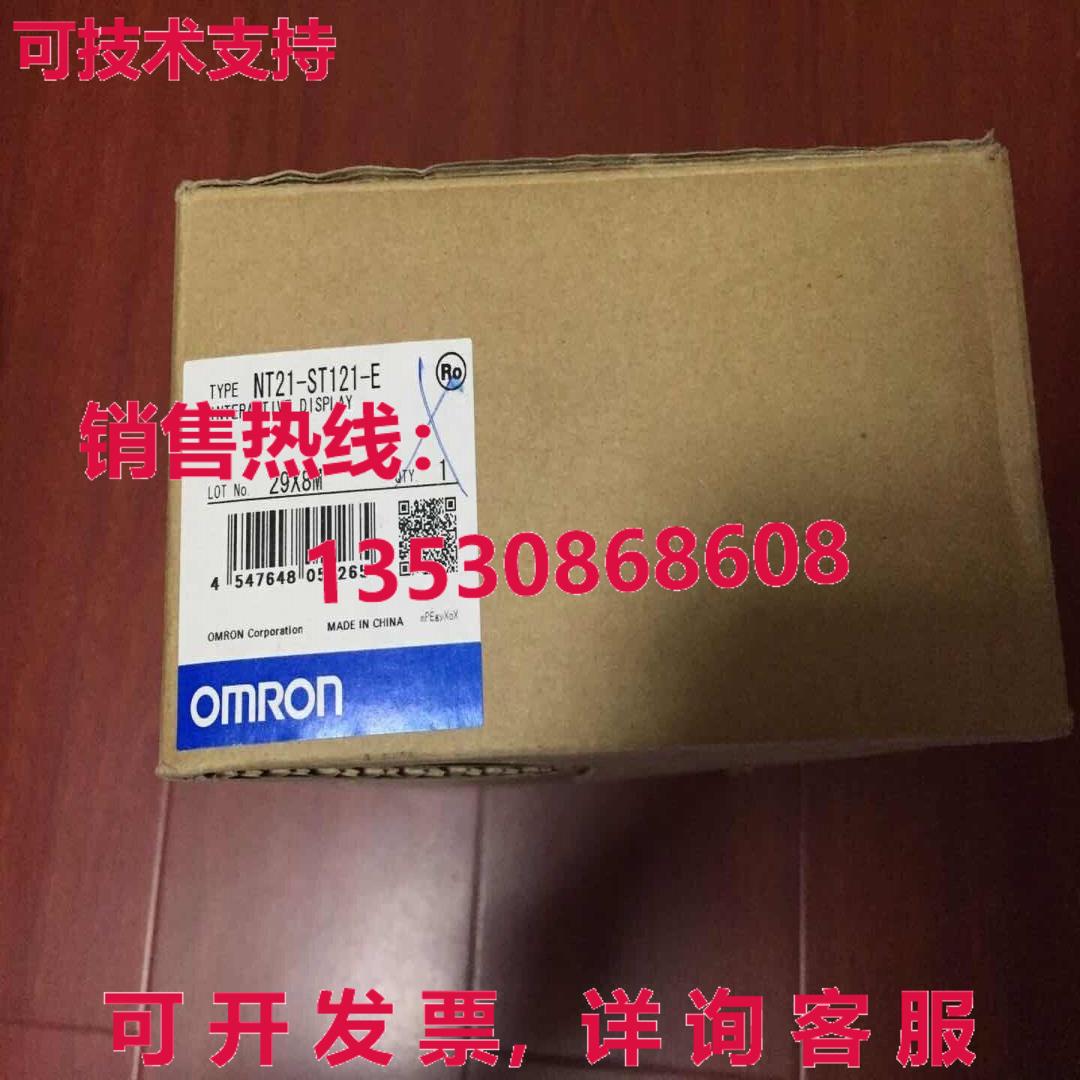 供应原装NT21-ST121-E触摸屏NT21ST121E